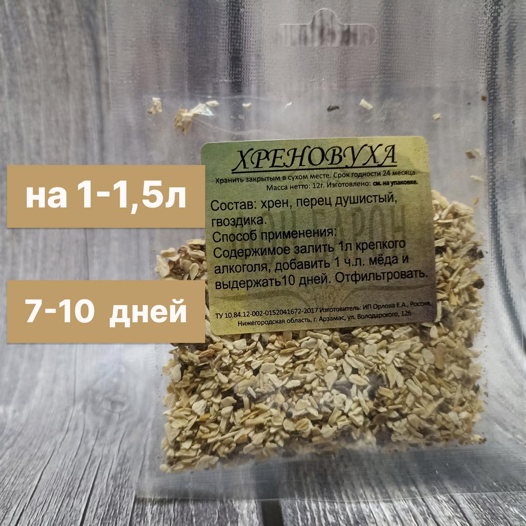 Набор специй "Хреновуха"