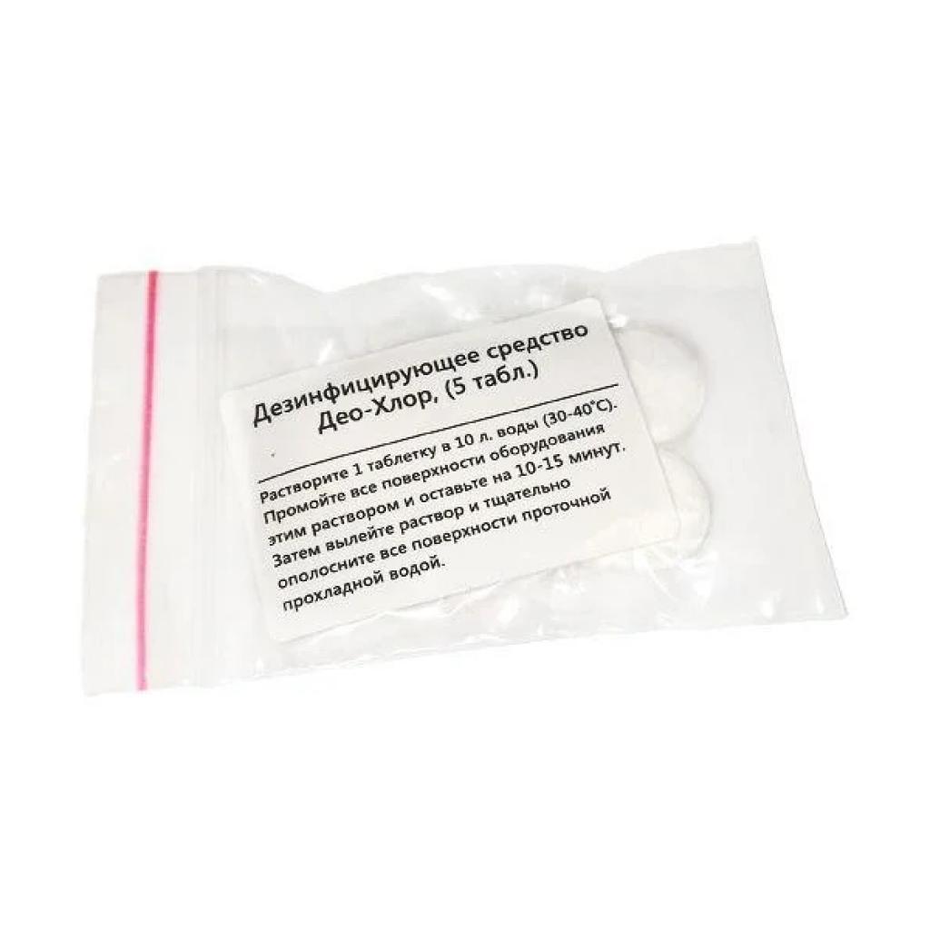 Таблетки для дезинфекции 5шт
