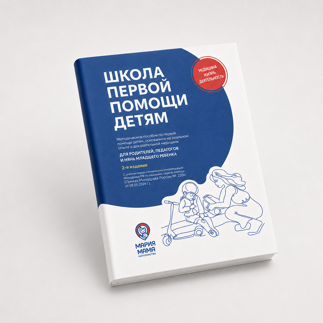 Печатное пособие