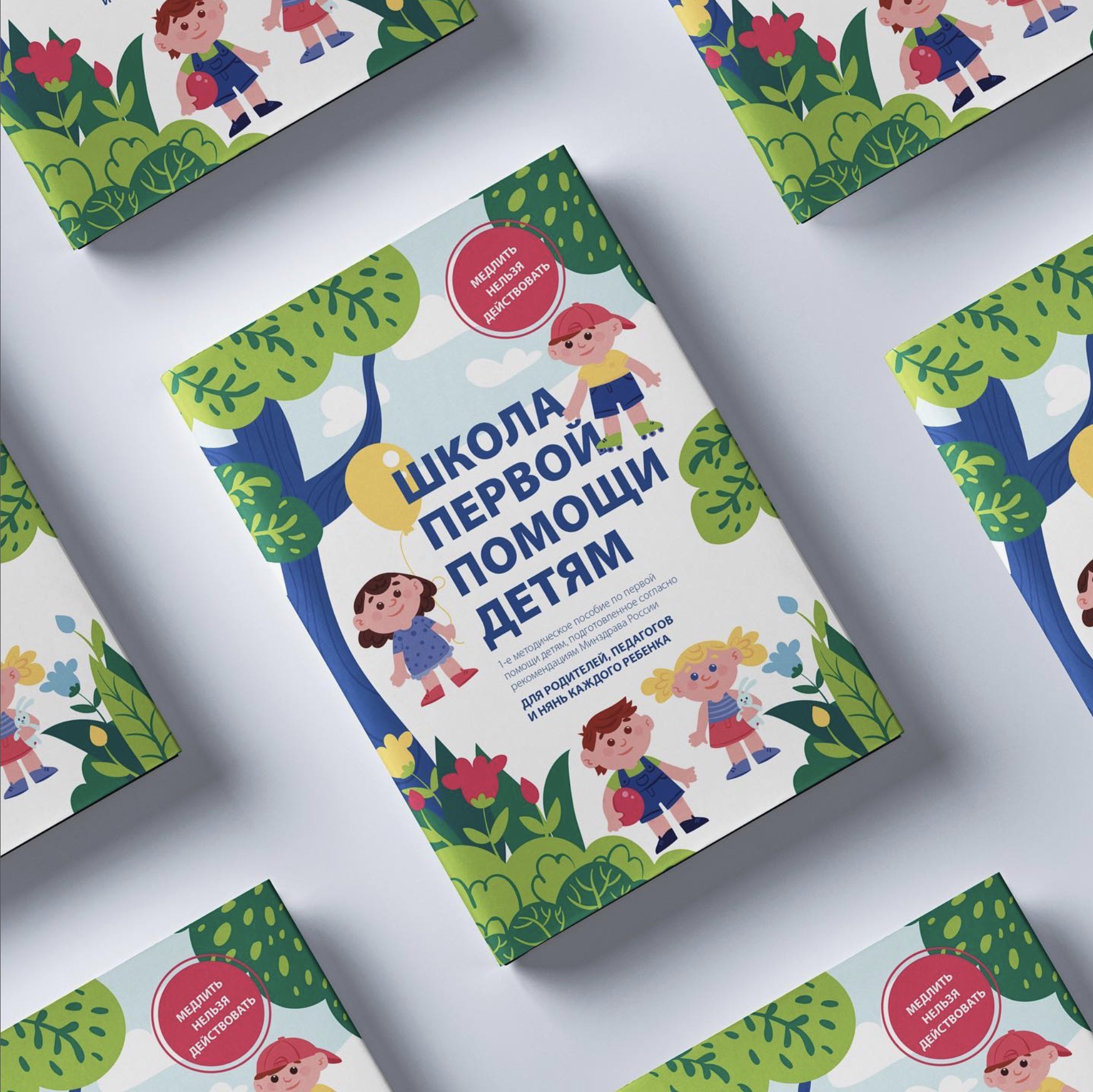 Печатное пособие