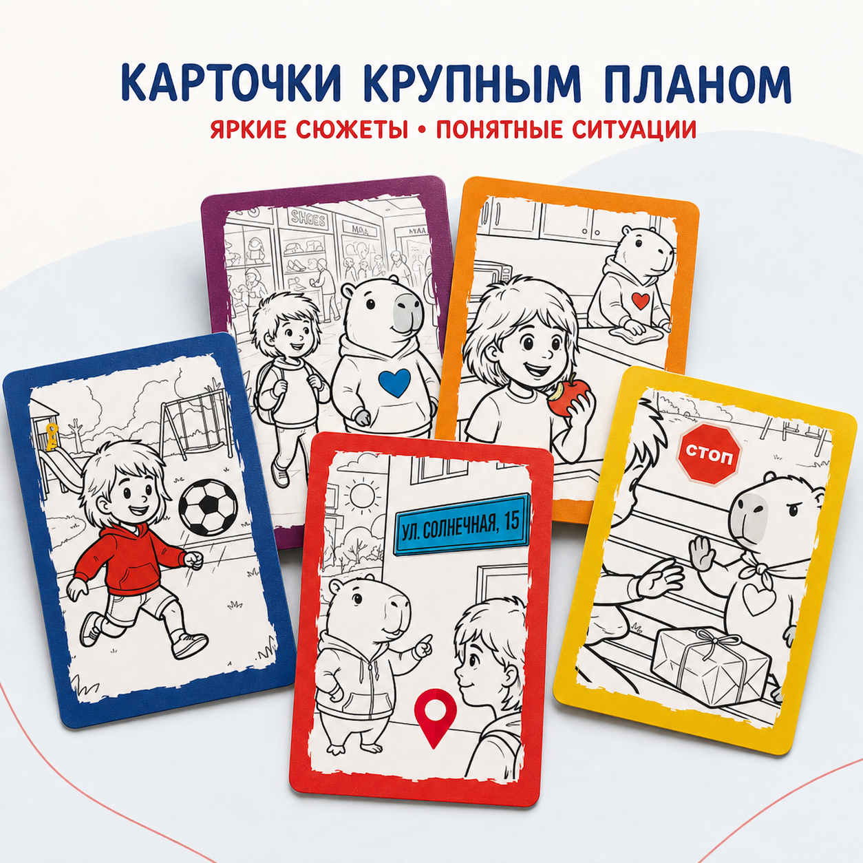 Карточки