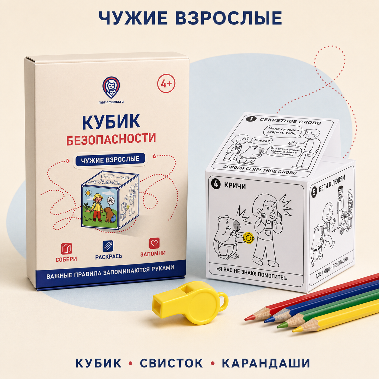 Кубики
