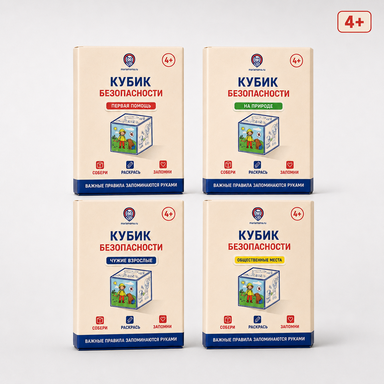 Кубики