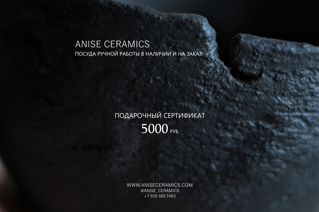 Подарочный Сертификат