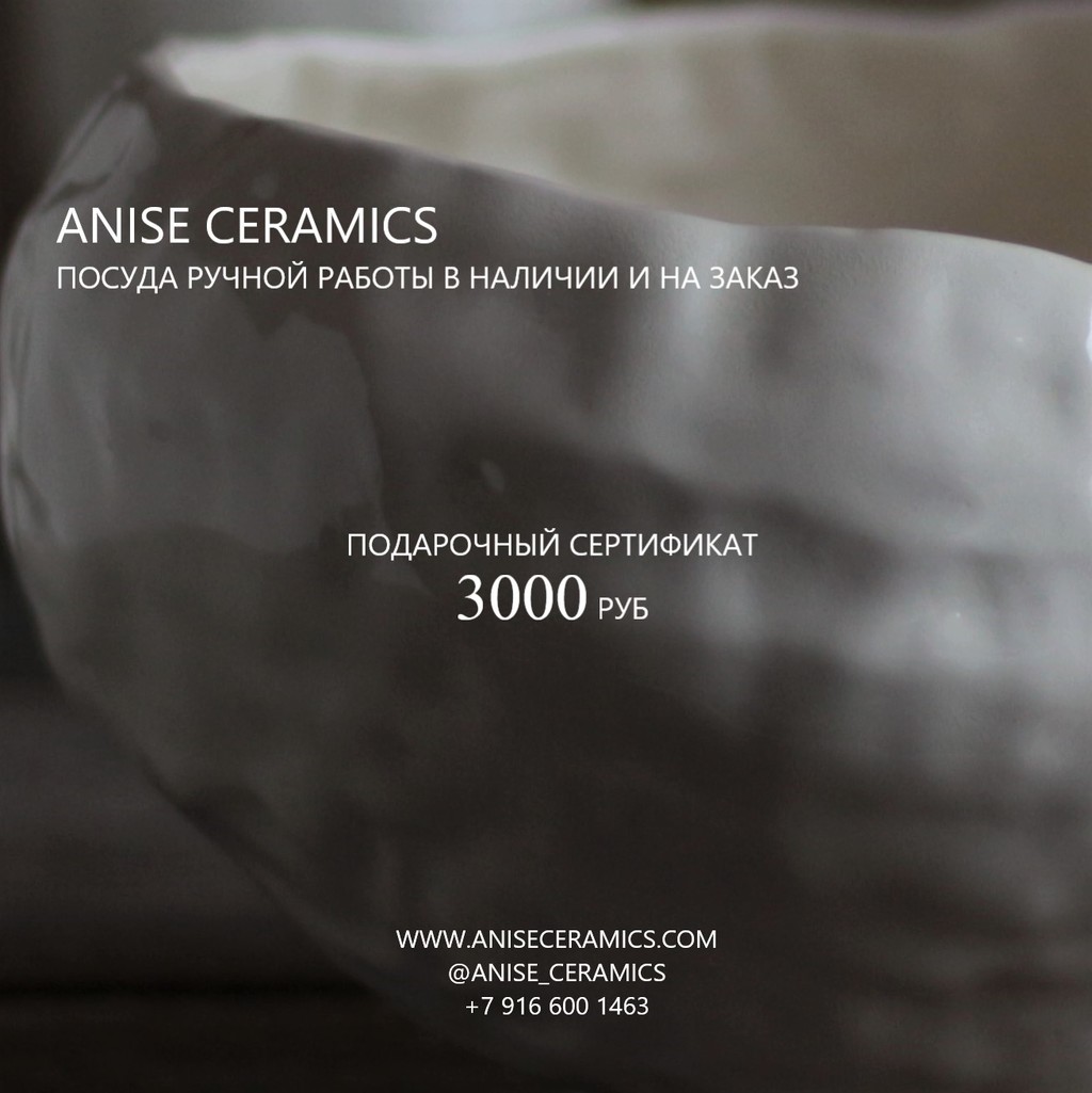 Подарочный Сертификат