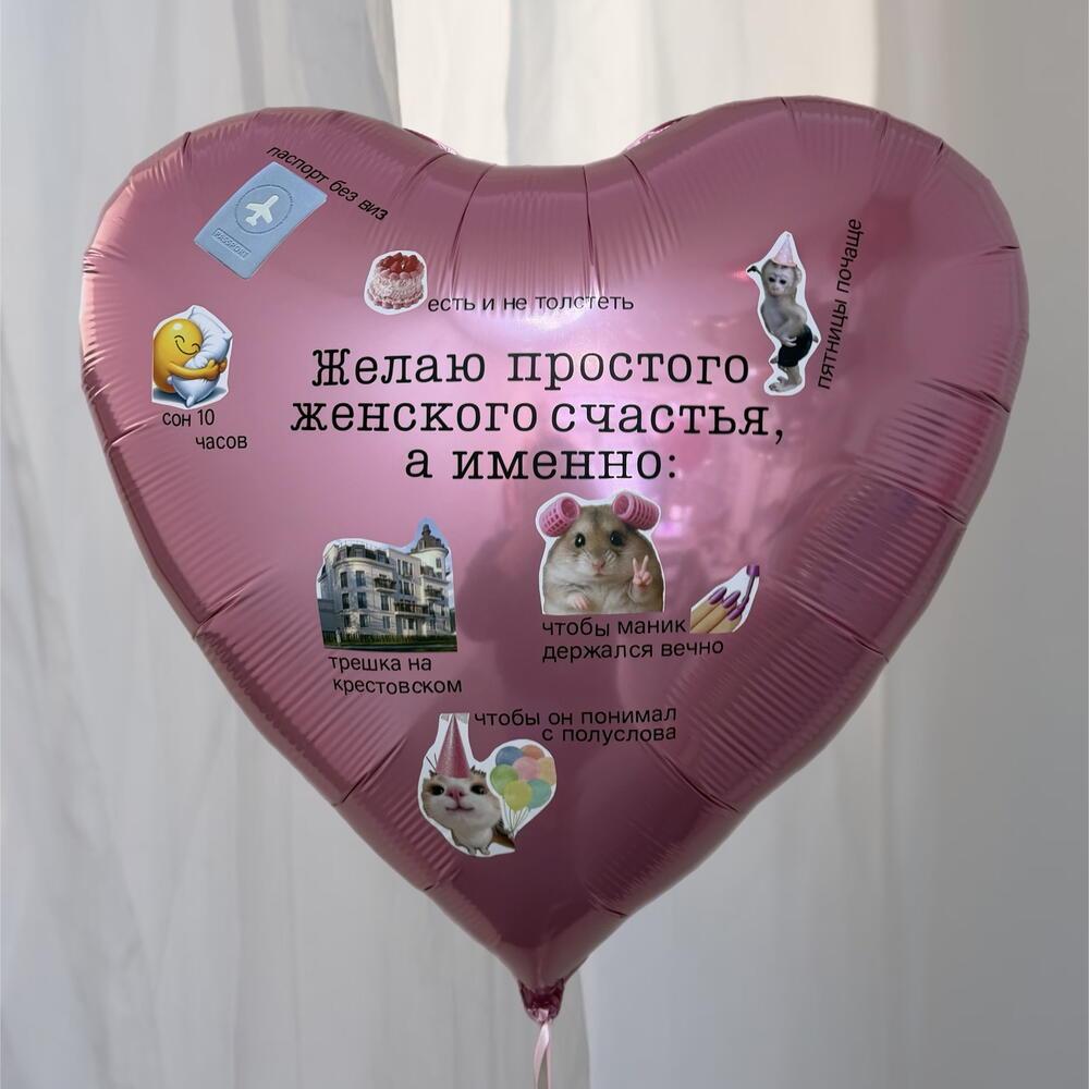 Сердце с пожеланиями на 8 марта