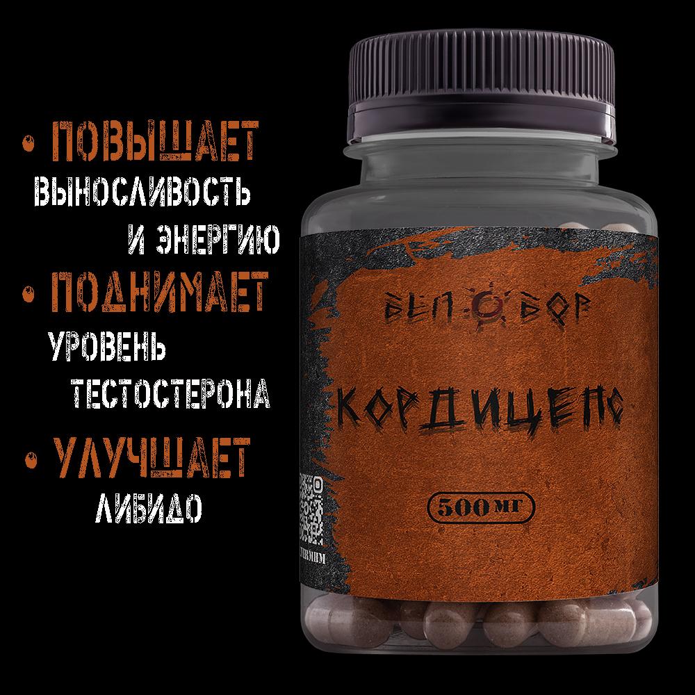КОРДИЦЕПС ВОЕННЫЙ 120 капсул