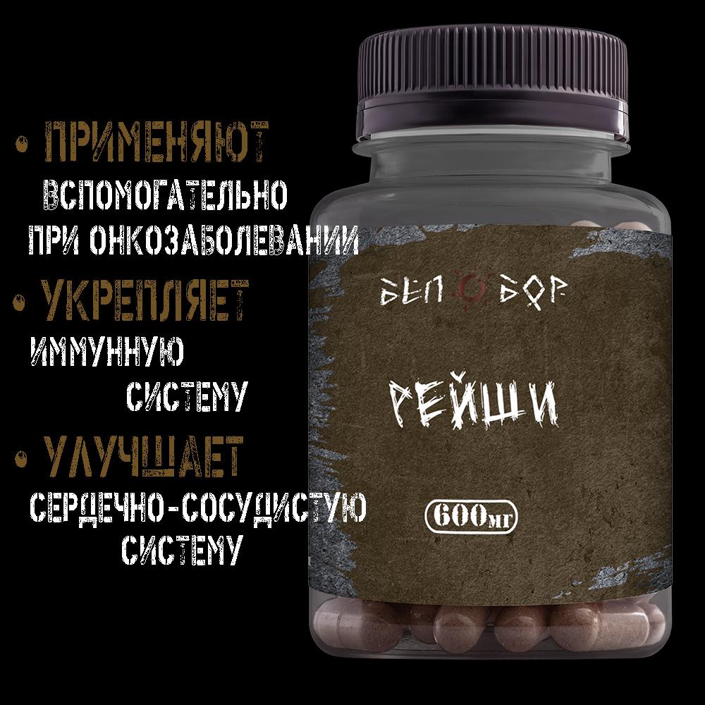 РЕЙШИ 120 капсул