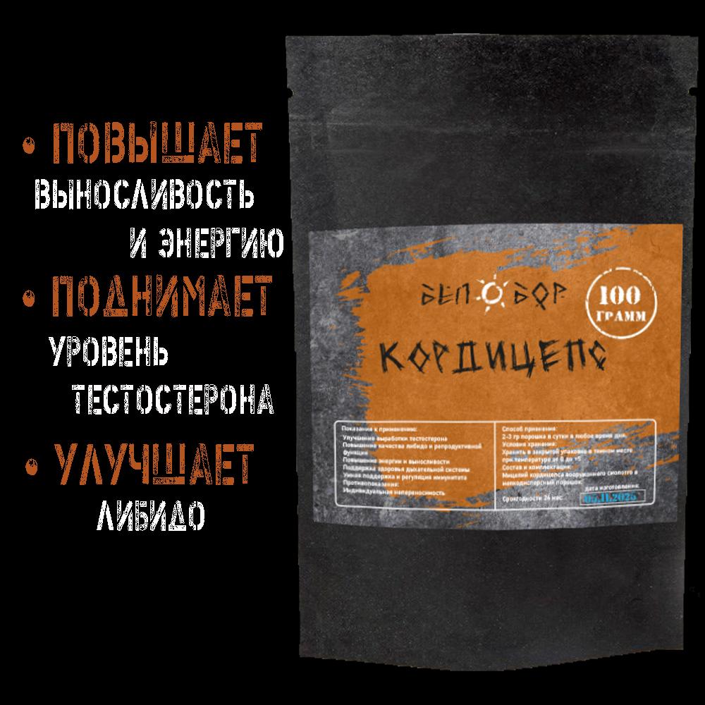 КОРДИЦЕПС ВОЕННЫЙ В ПОРОШКЕ 100 гр.