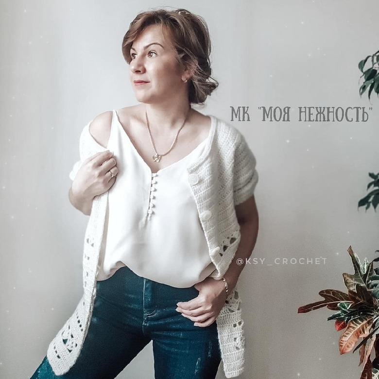 МК. Жакет "Моя нежность"