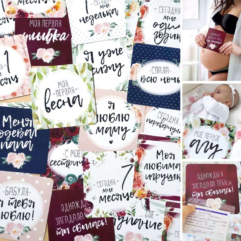 Карточки для фотосессии девочки "Моя Мечта" 32шт.