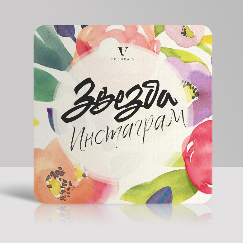 Карточки для фотосессии "Звезда Инстаграм" 32шт. (универсальные)