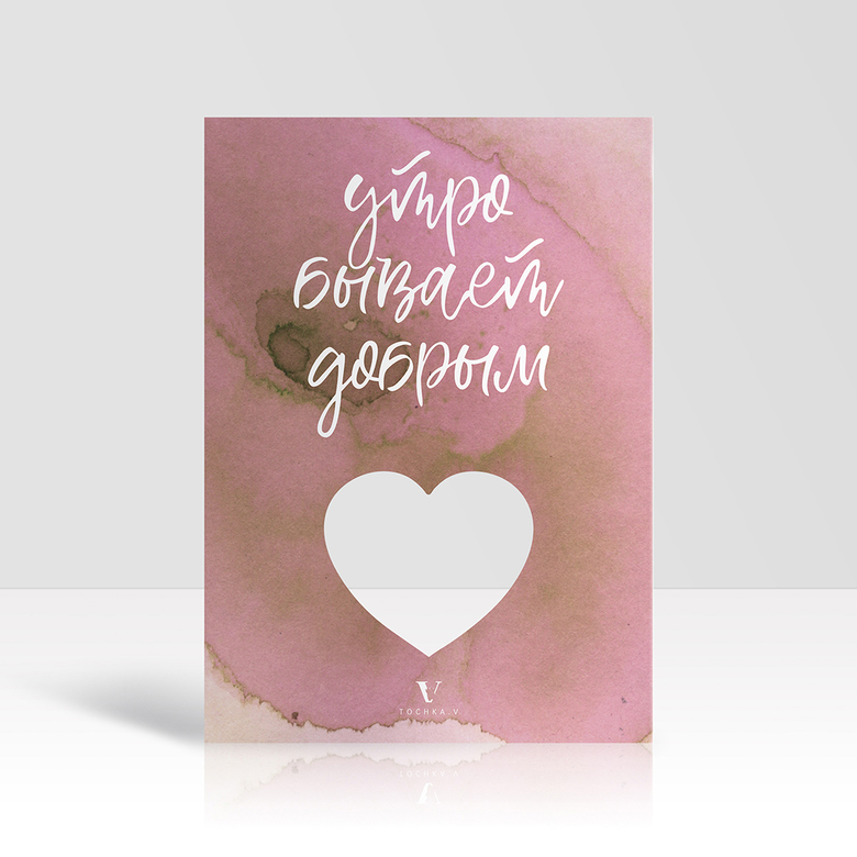 Утро Бывает Добрым