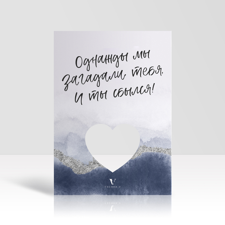 Однажды мы загадали тебя, и ты СБЫЛСЯ | СБЫЛАСЬ