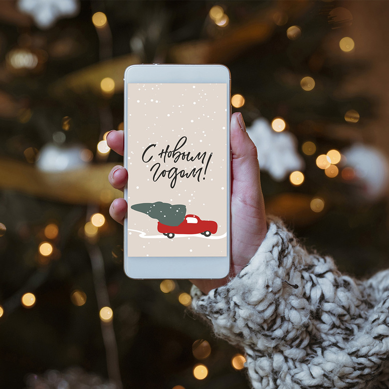 Заставка на телефон "С Новым Годом"