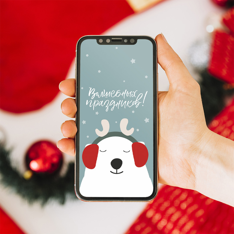 Заставка на телефон "Волшебных праздников"