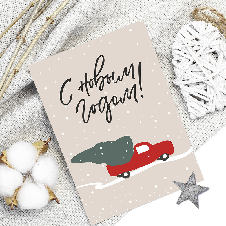 Открытка "С Новым Годом"