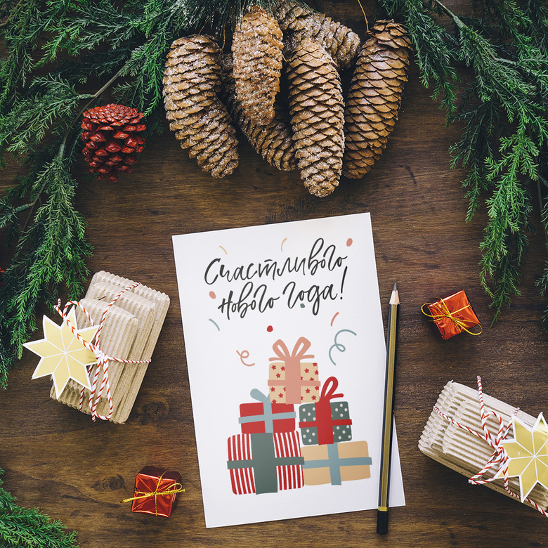 Открытка "Счастливого Нового Года"