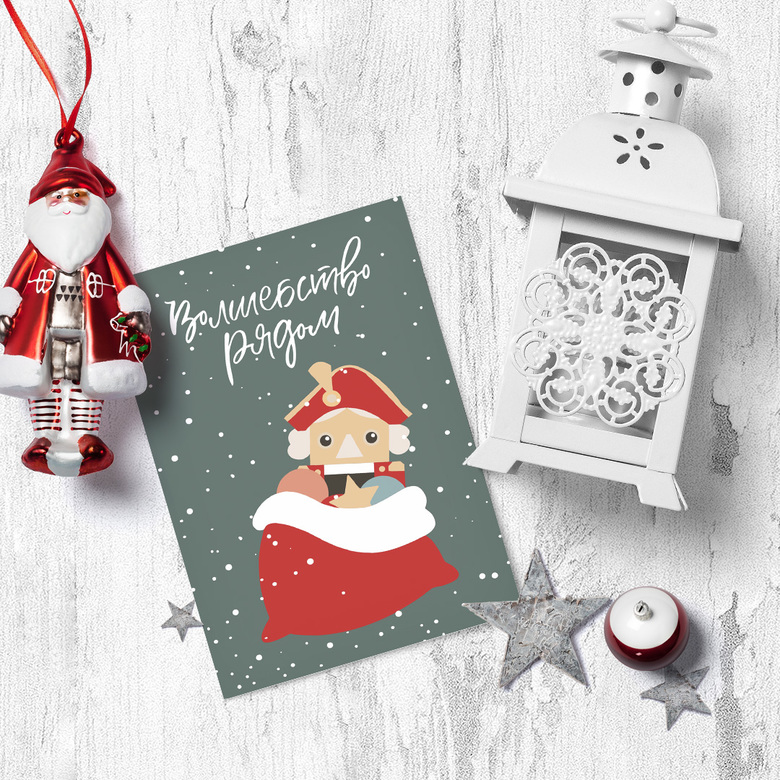 Открытка "Волшебство рядом"