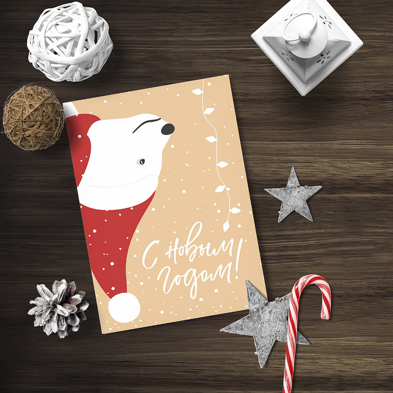 Открытка "С Новым Годом"