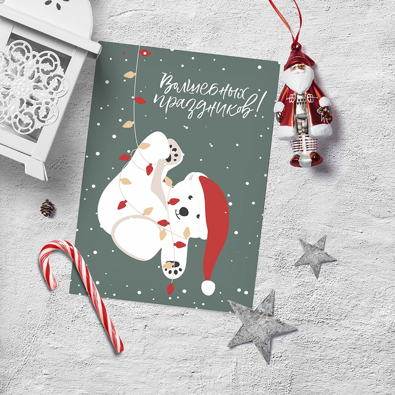 Открытка "Волшебных праздников"