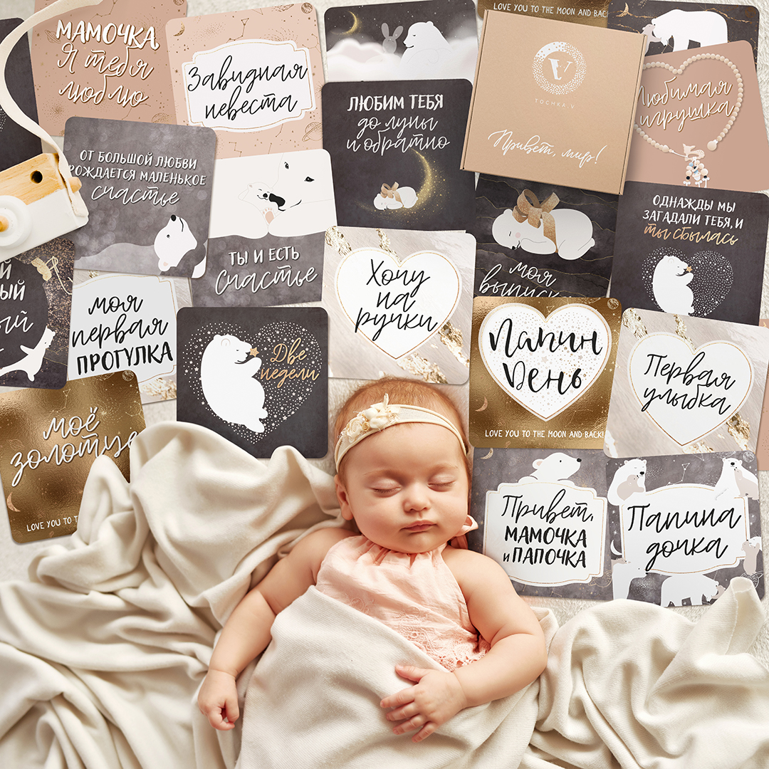 Карточки для фотосессии девочки "Привет, Мир" 36 шт.