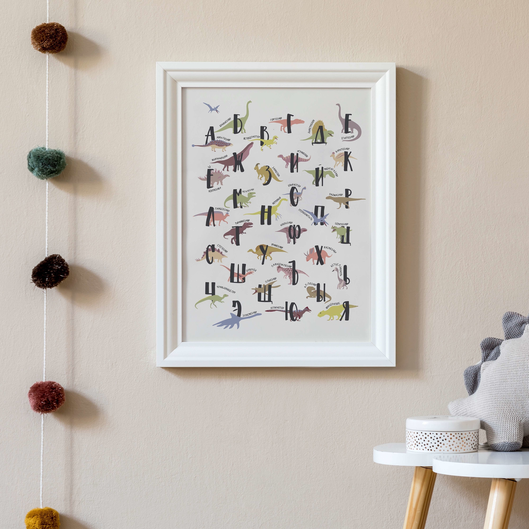 Алфавит с динозаврами