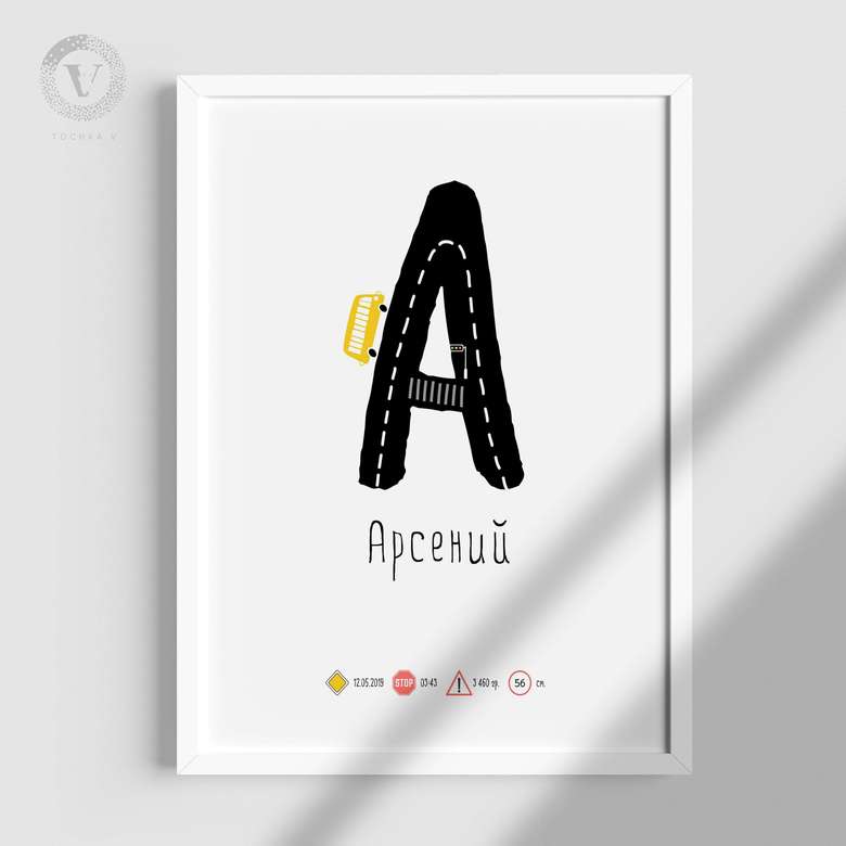 Постер-метрика "АБВ"