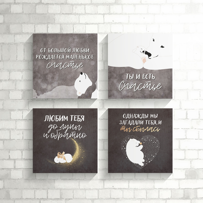 "Ты и есть счастье" - набор