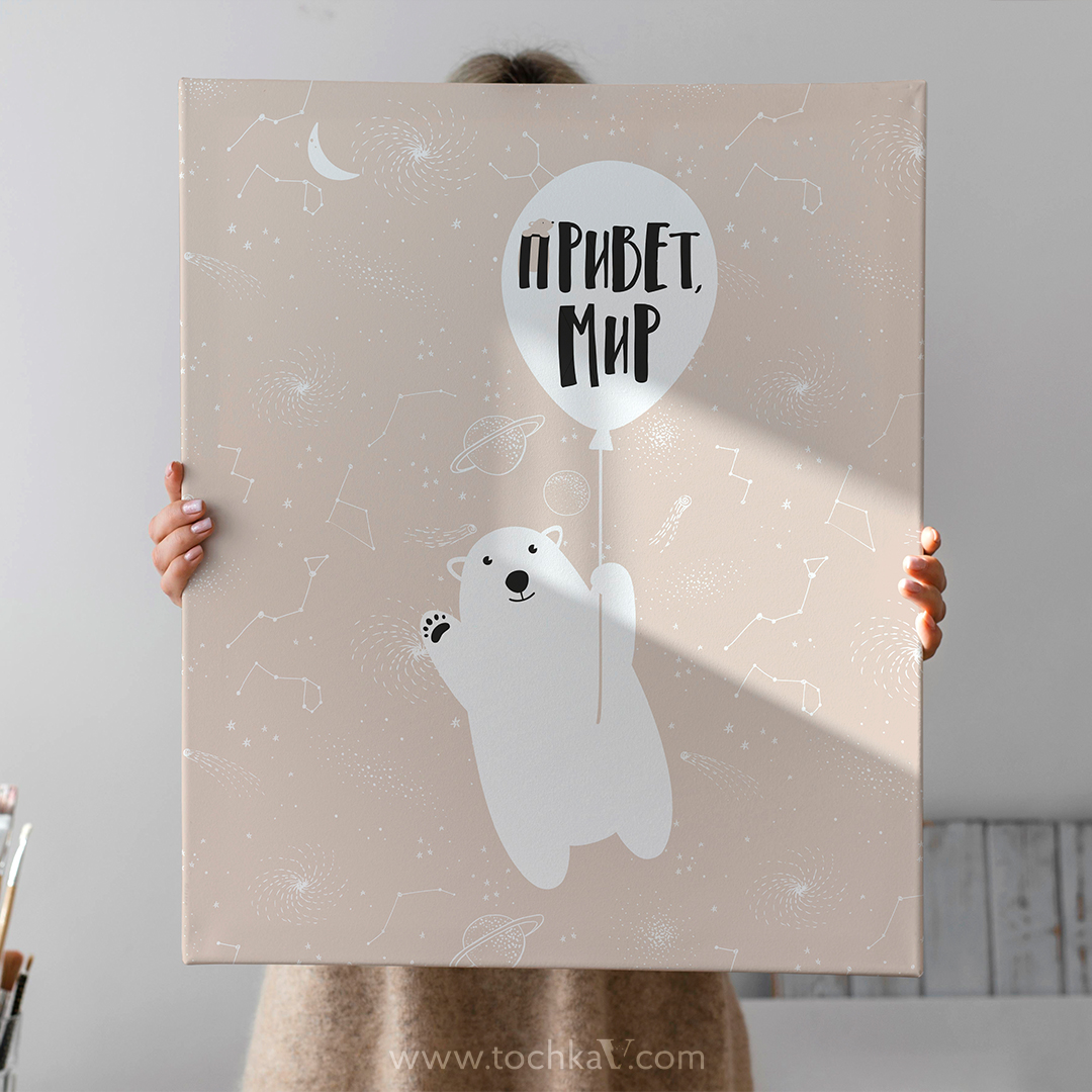 Постер "Привет, Мир" бежевый