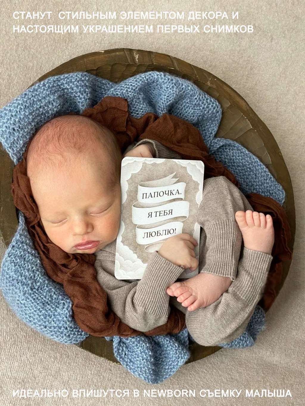 Карточки для фотосессии «Мой первый год» (универсальные) 20 шт.