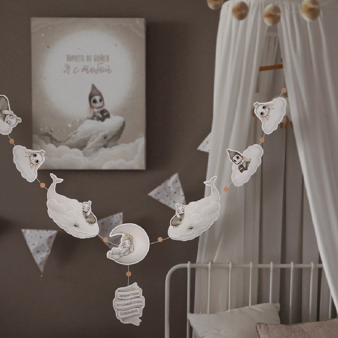 Гирлянда  Зося