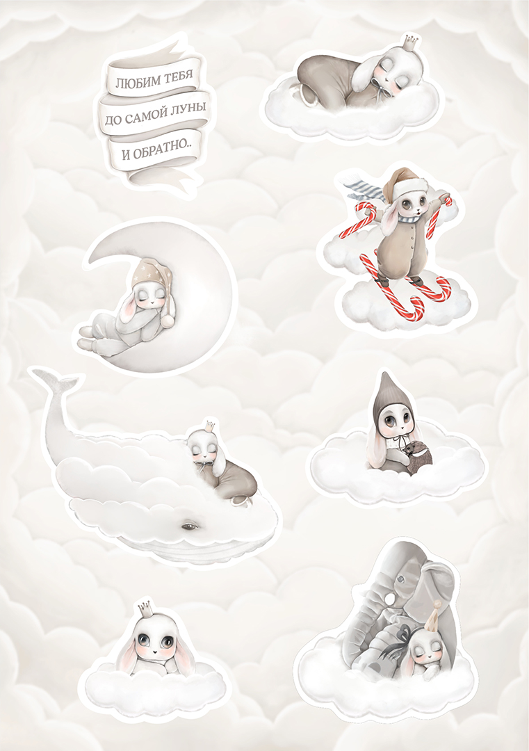 Наклейки «Малышка Зося и ее друзья»