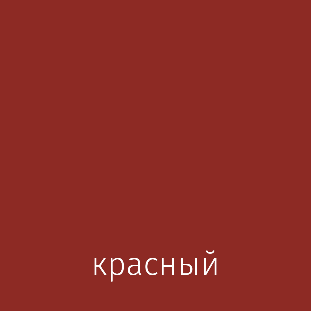 ▲ Байферрокс 180
