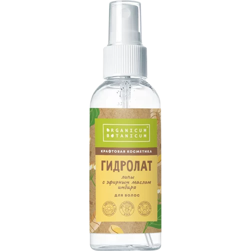 Гидролат липы для волос с эфирным маслом имбиря, Organicum botanicum