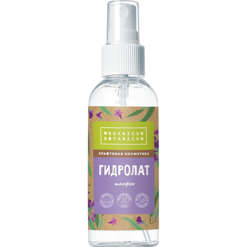 Гидролат шалфея, Organicum botanicum