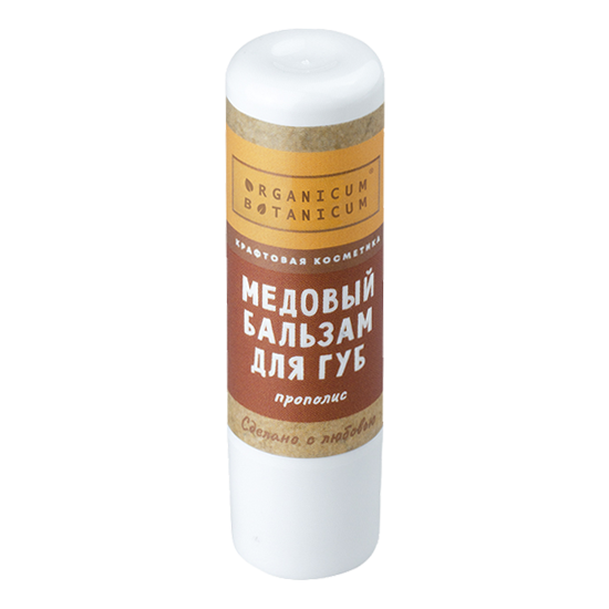 Медовый бальзам для губ «Прополис», Organicum botanicum