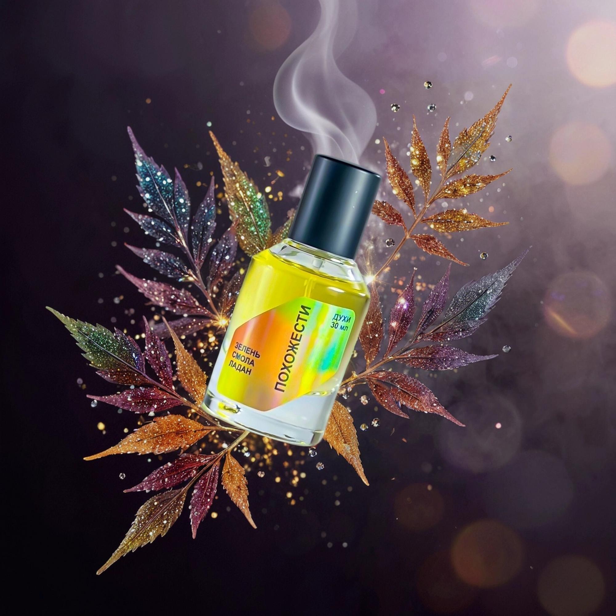 Зелень/Смола/Ладан, Похожести