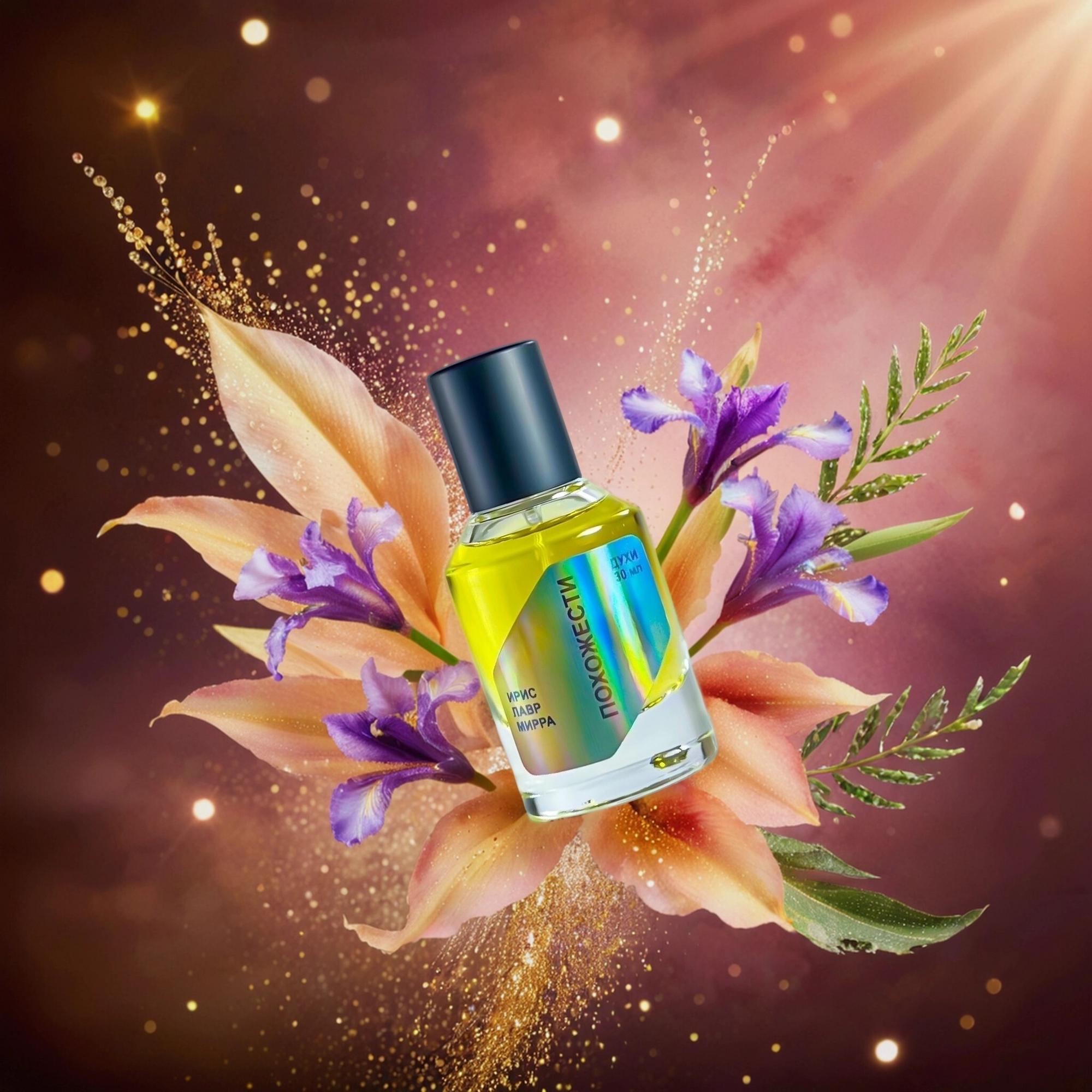 Ирис/Лавр/Мирра, Похожести