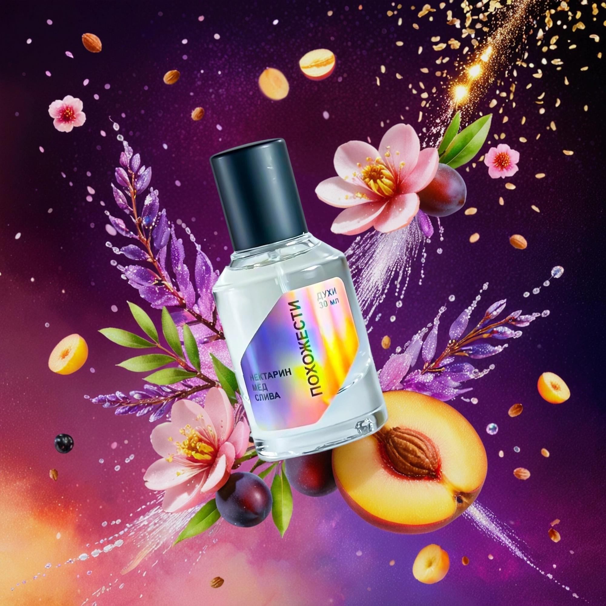 Нектарин/Мёд/Слива, Похожести