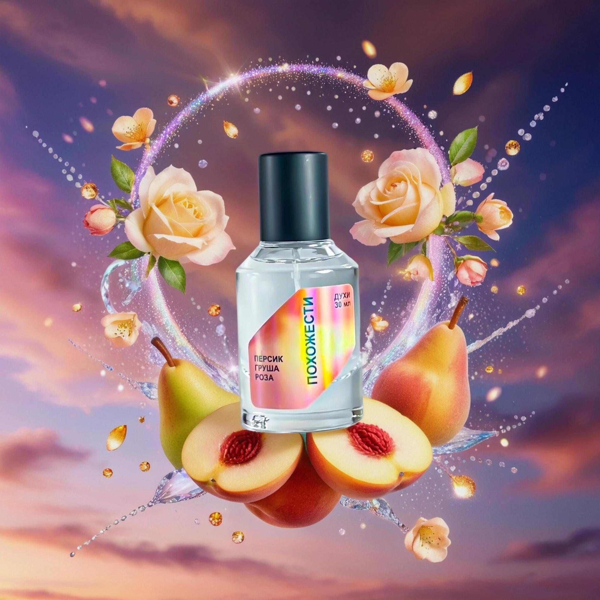 Персик/Груша/Роза, Похожести