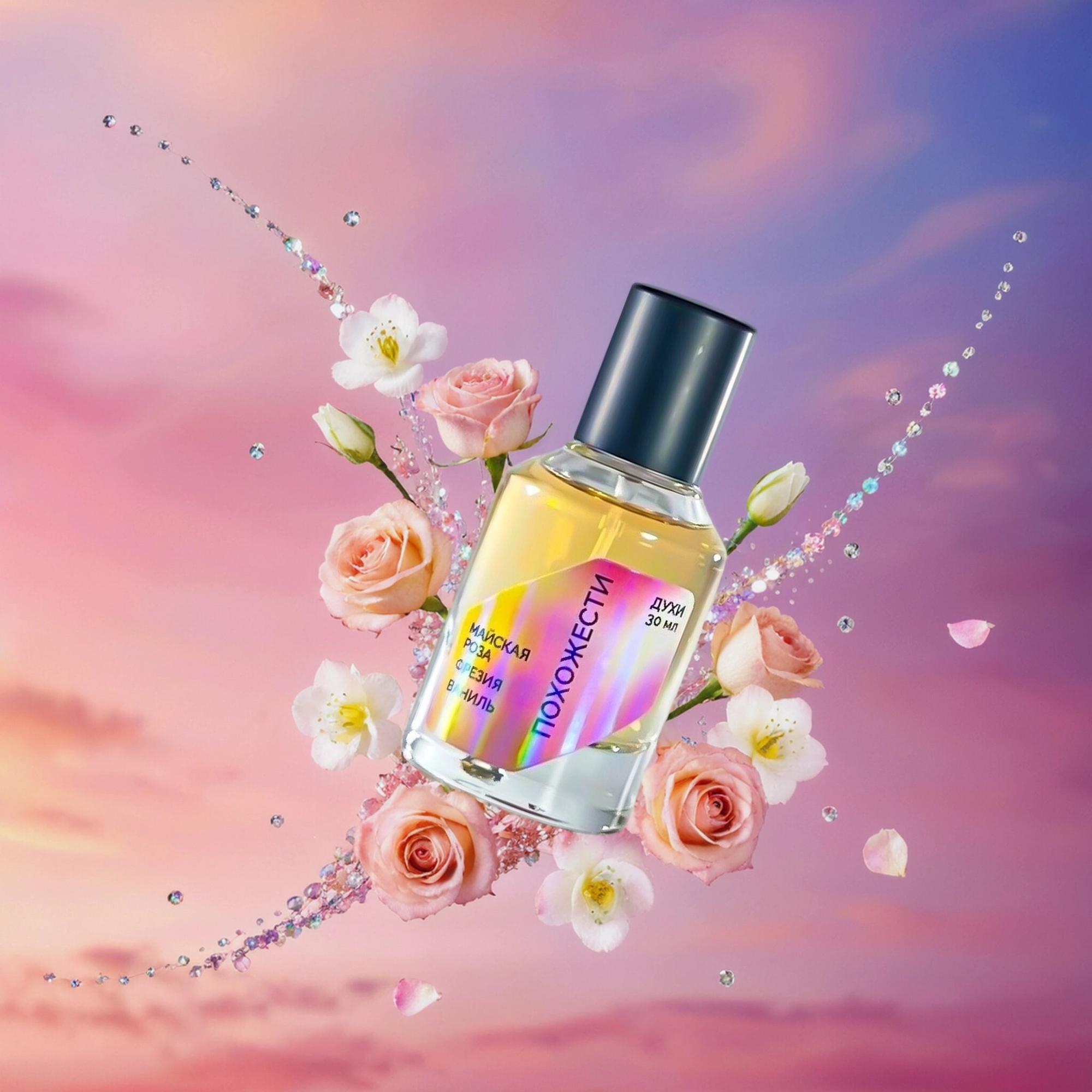 Майская роза/Фрезия/Ваниль, Похожести