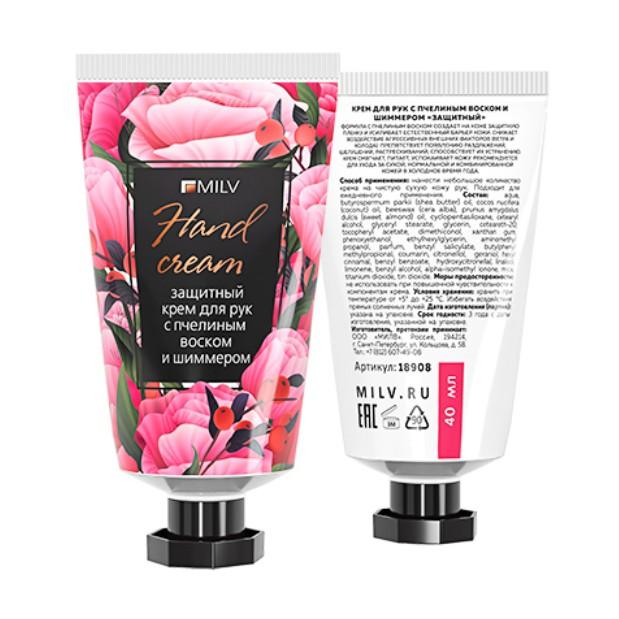 Крем для рук с пчелиным воском и шиммером "ЗАЩИТНЫЙ" с ароматом пиона, MILV