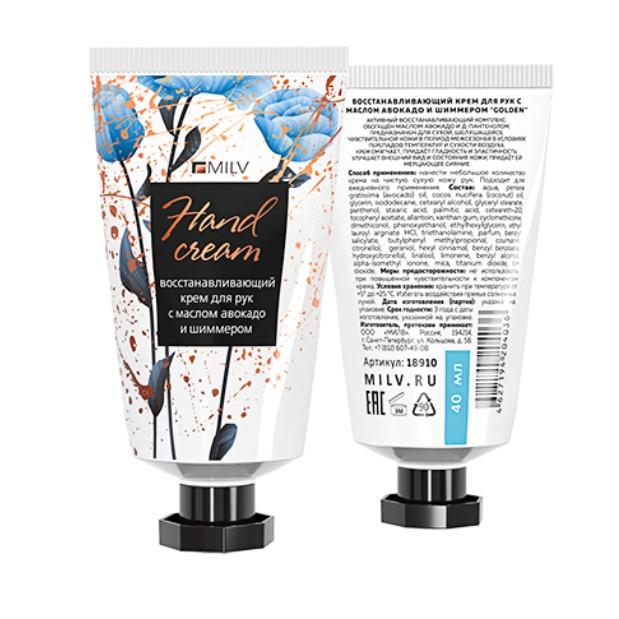Восстанавливающий крем для рук с маслом авокадо и шиммером "GOLDEN" с ароматом пиона, MILV