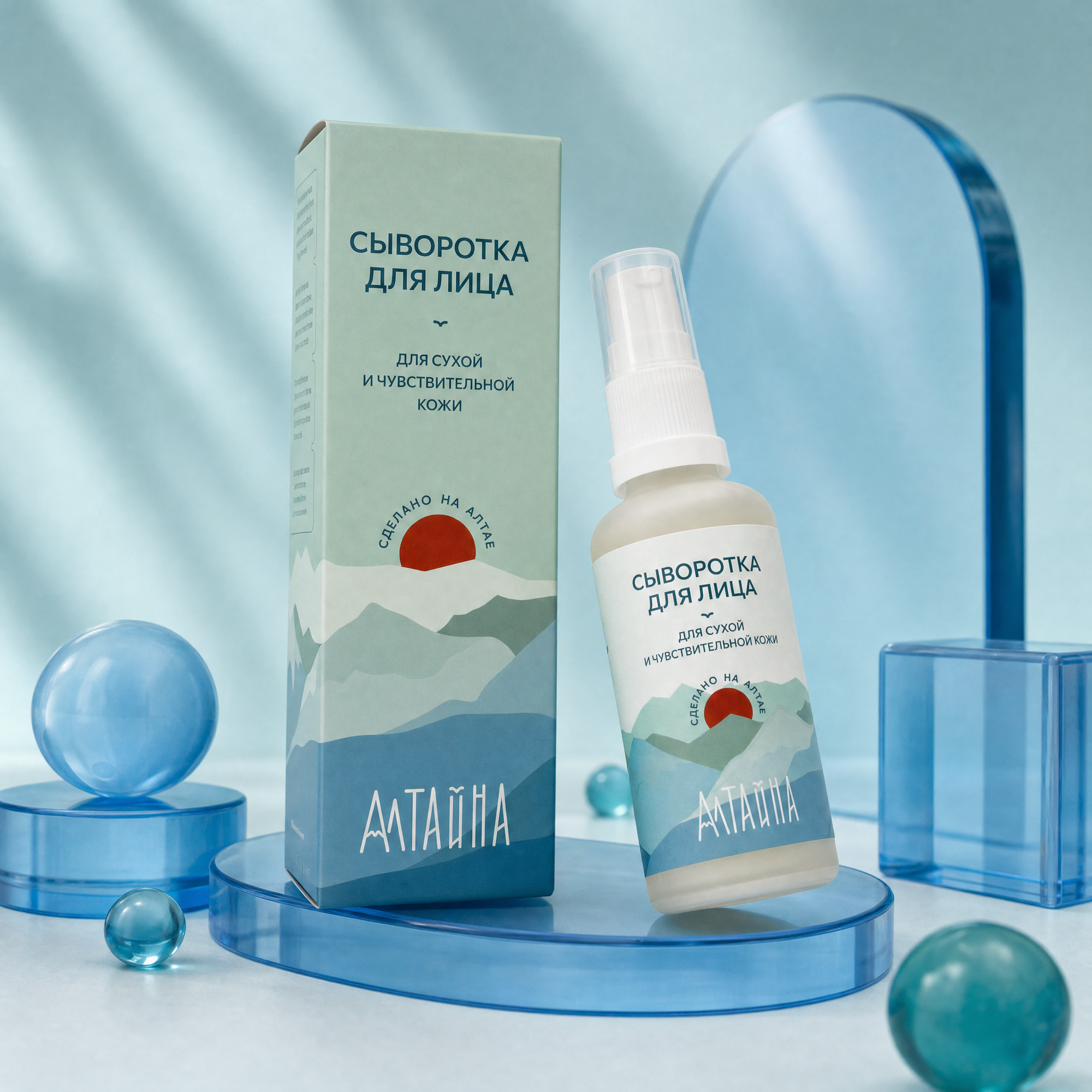 Сыворотка для лица сухой и чувствительной кожи, Алтайна