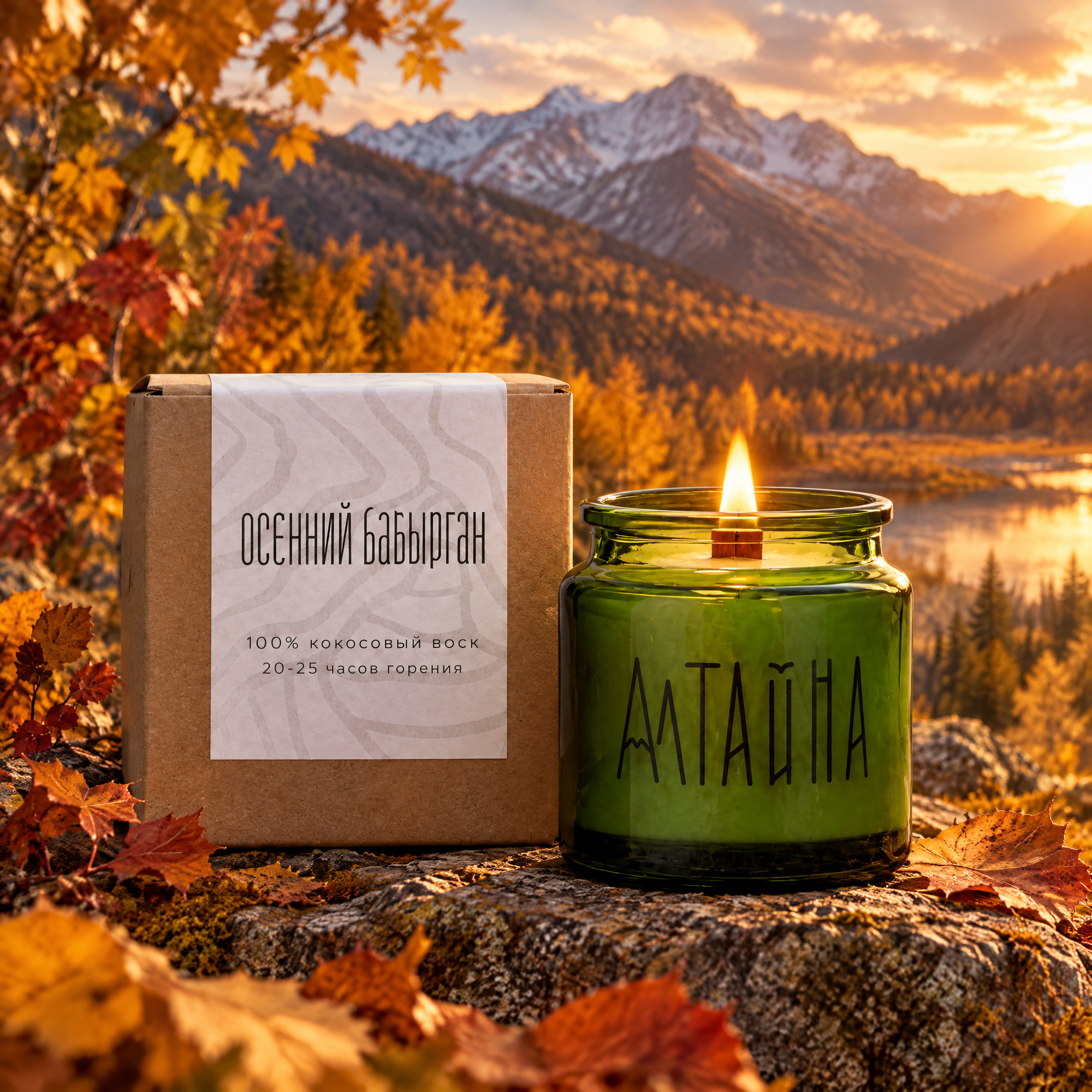 Свеча ароматическая "Осенний Бабырган", Алтайна