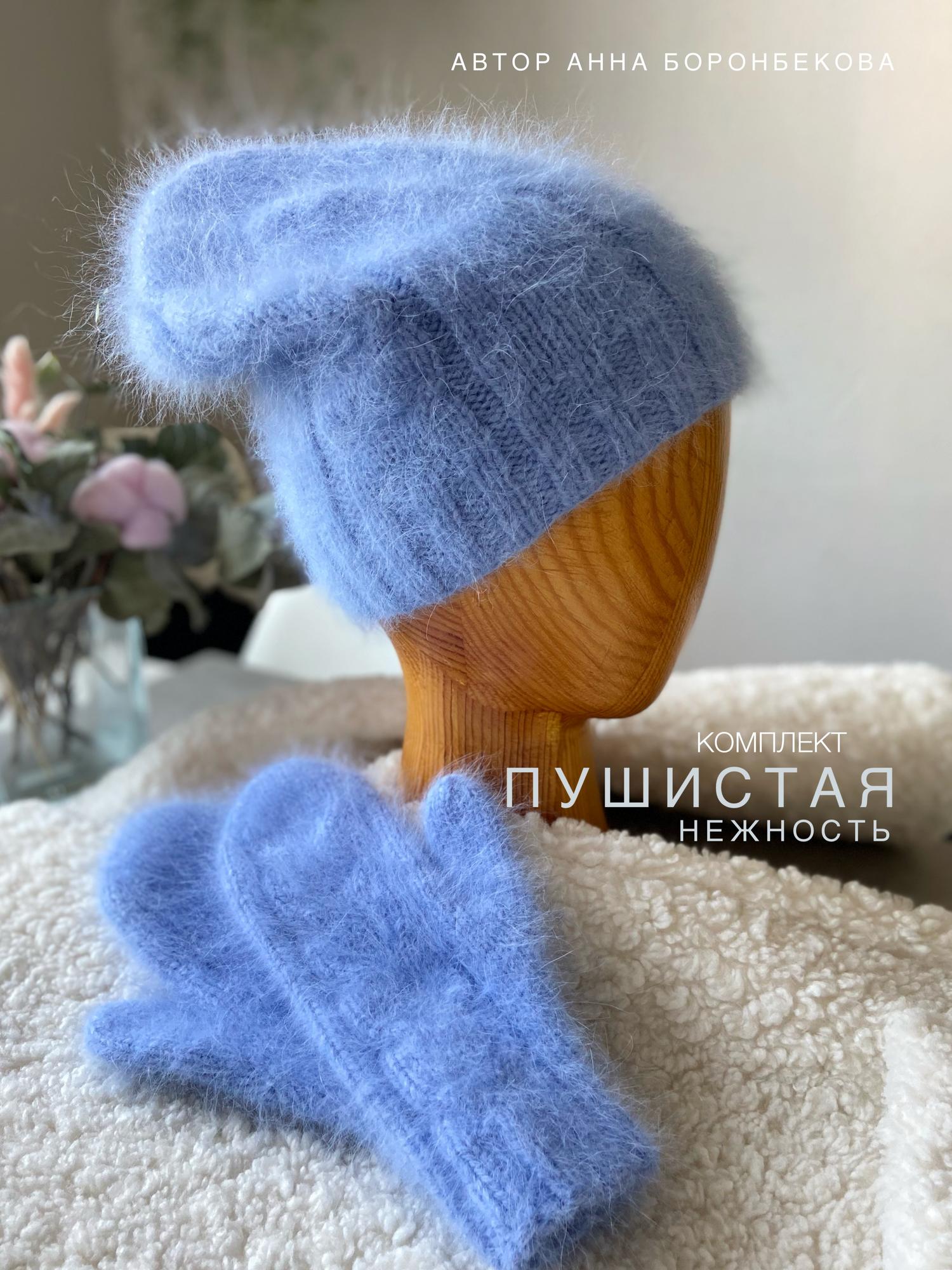 ПУШИСТАЯ НЕЖНОСТЬ