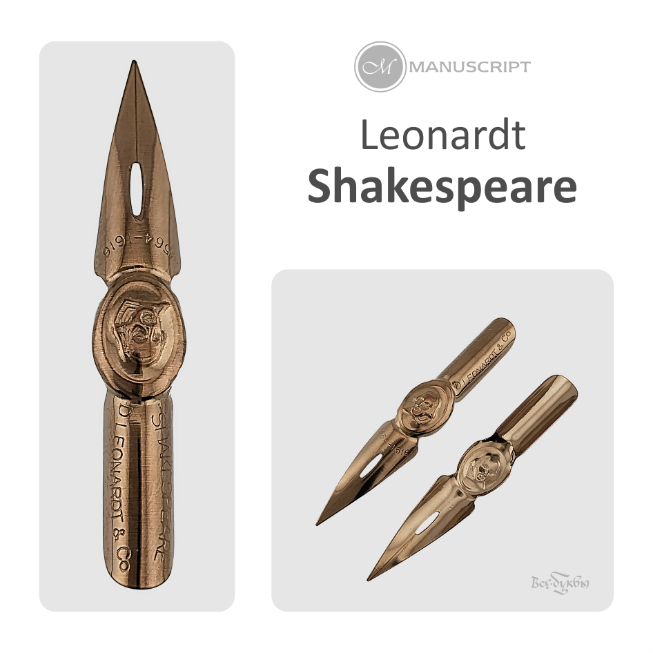 Перо "Shakespeare" / Leonardt