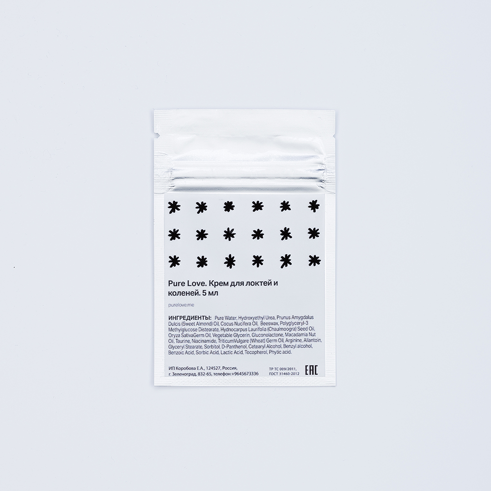 Крем для локтей и коленей с аллантоином.  5 мл. Пробник