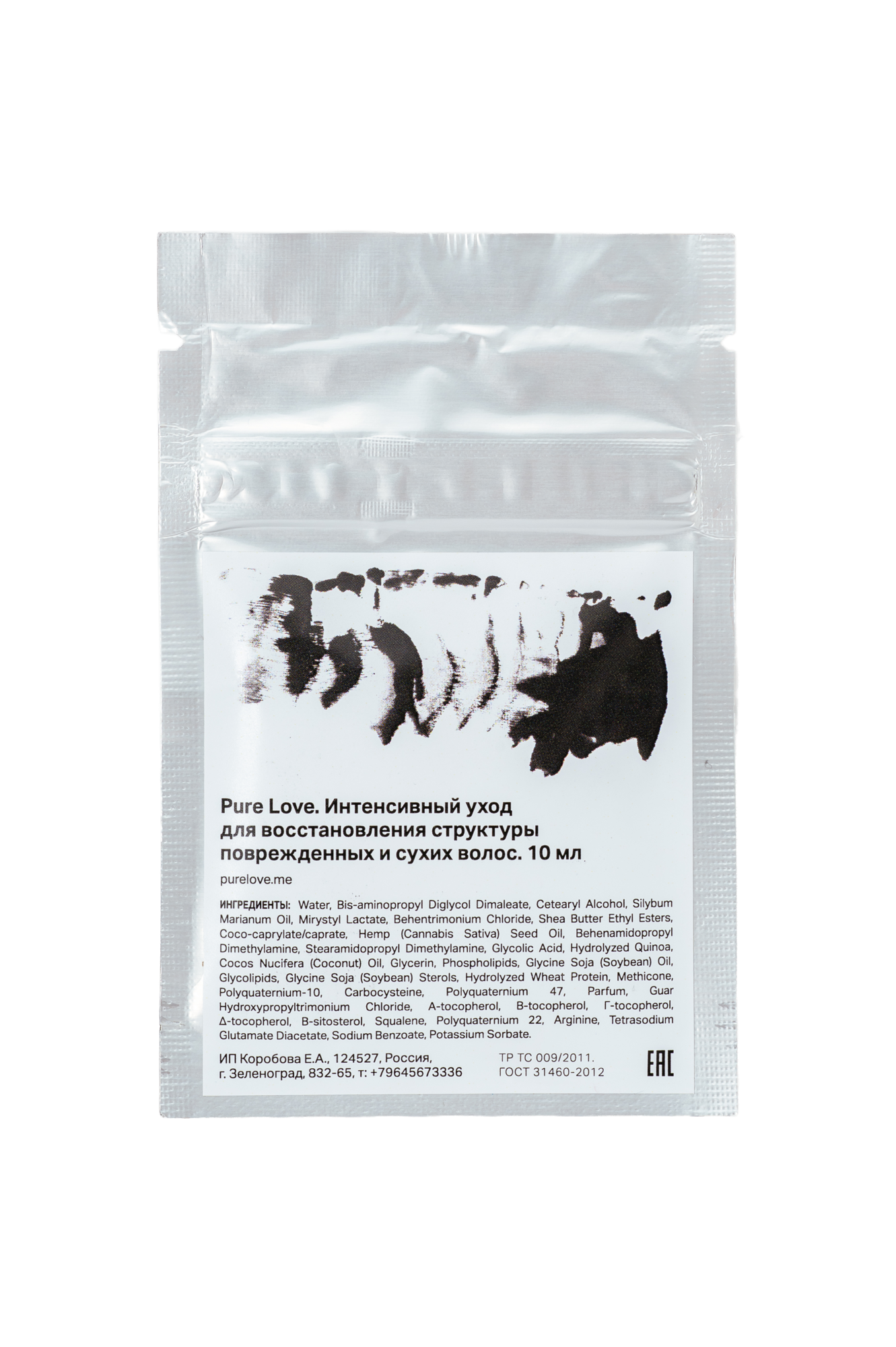 Интенсивный уход для восстановления структуры поврежденных и сухих волос. 10 мл